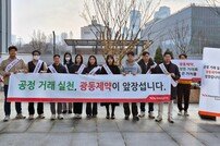 광동제약, ‘공정거래 준수 캠페인’ 통해 윤리경영 강화