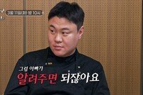 여경래 셰프, 부주방장 아들과 날선 공방→아들 오열 (아빠하고)

