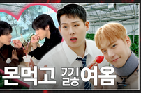 ‘주헌 컴백‘ 몬스타엑스, ‘몬 먹어도 고’ 시즌2 3월 7일 전격 공개