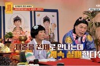 “이혼 8년 차 50대母, 매번 재혼 실패…‘얼굴과 키’ 때문” (물어보살)

