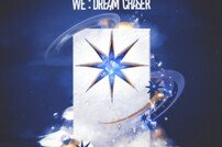 원위, 오늘(5일) 컴백…우주를 품은 ‘WE : Dream Chaser’ 발매