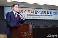 이동환 고양시장, 고양시 ‘광역교통 발전방안’ 제시