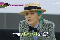 지드래곤, ‘MAMA’ 디스랩 사건 언급하나 (Mnet 30주년 차트쇼) 