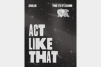 젠블루, 오늘(6일) 청량+섹시 ‘ACT LIKE THAT’ 발매