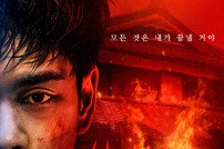 야기라 유야 ‘간니발’ 시즌2, 3월 19일 디즈니+ 단독 공개