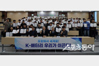 포항, ‘포스트 캐즘’ 시대 맞아 수료식 개최