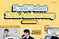 케이윌, 오늘(6일) 데뷔 18주년 “형나잇 덕분, 앞으로도 기대 바라”