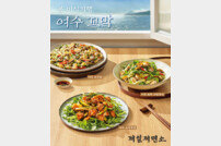 CJ푸드빌 제일제면소, ‘여수 꼬막’ 신메뉴 출시