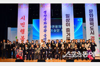 경산문화관광재단 출범… 시립예술단 특별공연