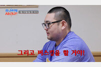 母 이경실에 돈 빌린 손보승 “다음 달에 20% 더 얹어서…” (조선의 사랑꾼)