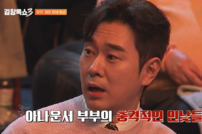 조충현♥김민정 별거 눈물고백, 욱하다 이혼 결심 (김창옥쇼3)