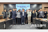 지역경제 활성화 위한 마중물, 양수발전소 본격 추진