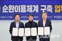 김완섭 환경부 장관 포항 방문, 배터리 산업 현황 살펴