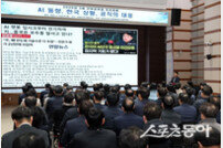 포항시, 간부공무원 AI 산업 조찬 포럼 개최