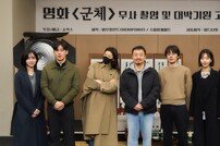 전지현, 연상호 감독 만난다…‘군제’ 촬영 시작