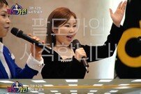 송가인의 ‘팔도가인’…팔도 트로트 판으로 뒤흔들까
