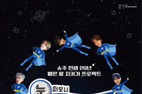 슈퍼주니어, 데뷔 20주년 프로젝트 예능으로 시작…21일 첫방