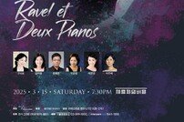 더 피아니시모의 라벨 탄생 150주년 기념 연주회 ‘Ravel et Deux Pianos’…피아노 듀오로 재해석된 라벨 음악의 정수