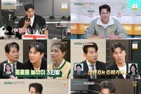 장민호, 미담 제조기 “48세 트로트 도전 김용필, 내 모습 보여서” (편스토랑)[TV종합]