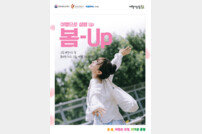 KTX와 관광열차 최대 50%…코레일 기차여행 할인 이벤트