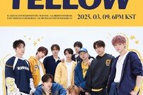 트레저, ‘YELLOW’ 퍼포먼스 오늘(9일) 최초 공개