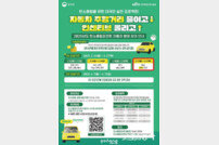 포항시, 17일부터 탄소중립포인트 참여자 모집