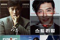 극장에도 봄 올까…이병헌·하정우·강하늘·마동석 줄줄이 출격