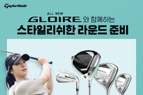 테일러메이드, 올 뉴 글로리 클럽 구매 고객에게 어패럴 상품권 증정