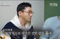 이영자♥황동주, 결혼설 재점화…가족 허락까지 “이미 형부” (오만추)[TV종합]