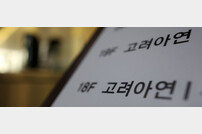 ‘고려아연 10년 보유’ 밝힌 MBK, 10년 경영 홈플러스 ‘도산 위기’