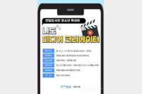 포항연일도서관, ‘미디어 크리에이터’ 수강생 모집