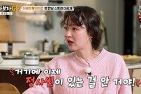 송중기·손석구도 반했다…이희준♥이혜정, 평창동 저택 공개 (가보자고4)
