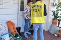 이천시, 맞춤형 징수로 체납액 징수… 체납실태조사반 운영