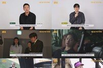 ‘로비’ 이동휘, 감독 하정우와 호흡 “‘롤러코스터’ DNA 담겨 있다”