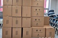 울진군, 상조 물품 지원 사업 추진