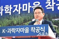 경북도, 인재와 기업 요람 K-과학자마을 조성 착공