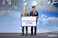 NH농협은행 안산시지부, 안산시에 ‘농업 발전 기금’ 기탁