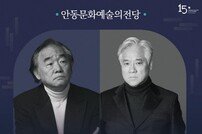 안동문화예술의전당, 클래식 마스터 클래스 진행