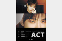 강다니엘, 2년 만에 유럽투어 개최