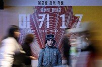 봉준호 ‘미키17’ 돌풍에 원작소설도 불티 [연예뉴스 HOT]