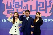 K-빌런들의 재밌는 시드콤 ‘빌런의 나라’