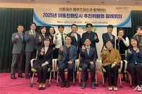 남양주시, 아동친화도시 추진위원회 3명 위촉