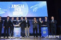 전북자치도, 2036 전주올림픽 유치 기원 [포토]