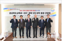 임종식 경북교육감, 의료 인재 양성에 지역 의과대학 협력 당부