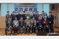 박미정 광주시의원, ‘지산·지원배수지 공사’ 현장 점검 나서