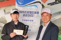 투어프로 이창희, 드림필드투어 개막전 우승…장타 장착 후 챌린지투어 자신감 충만