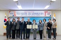 부산진구, 신중년 일자리 창출을 위한 농촌일자리 연계사업 협약 체결