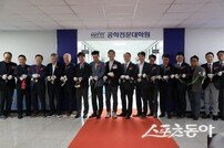 구미에 DGIST 공학전문대학원 개원
