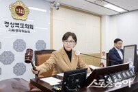 경북도의회 기획경제위원회, 민생 경제 조례안 등 심의‧의결