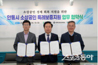 안동시,소상공인 특례보증 확대‧경영 안정 도모